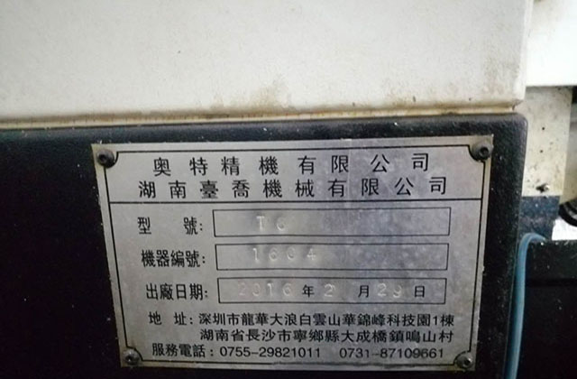 經(jīng)驗(yàn)豐富通訊零件加工廠家 交期品質(zhì)不含糊 經(jīng)驗(yàn)豐富通訊零件加工廠家 交期品質(zhì)不含糊