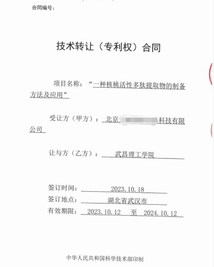 教授專利變現(xiàn)七成歸己 高?？萍汲晒D(zhuǎn)化的“劉陽模式”啟示錄