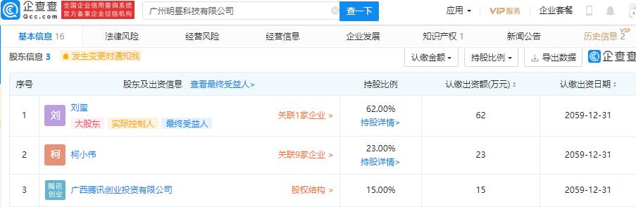 2021年4月,法定代表人為劉璽,經(jīng)營范圍包含:工程和技術(shù)研究和試驗發(fā)展