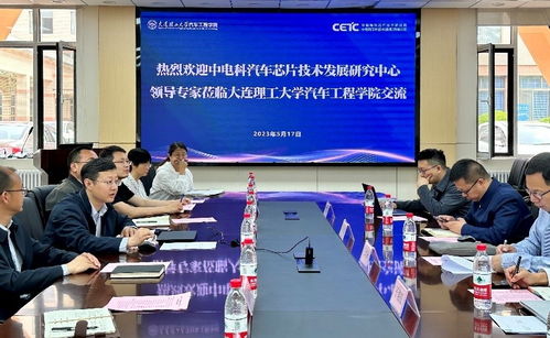 汽車工程學院與中電科汽車芯片技術發(fā)展研究中心簽署合作協(xié)議
