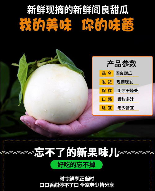 陜西閻良頭茬甜瓜 領券立享鮮甜，券后僅19.9元
